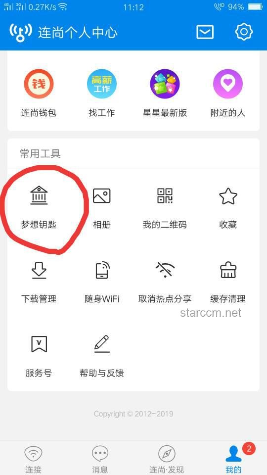 公积金：解锁住房梦想的钥匙